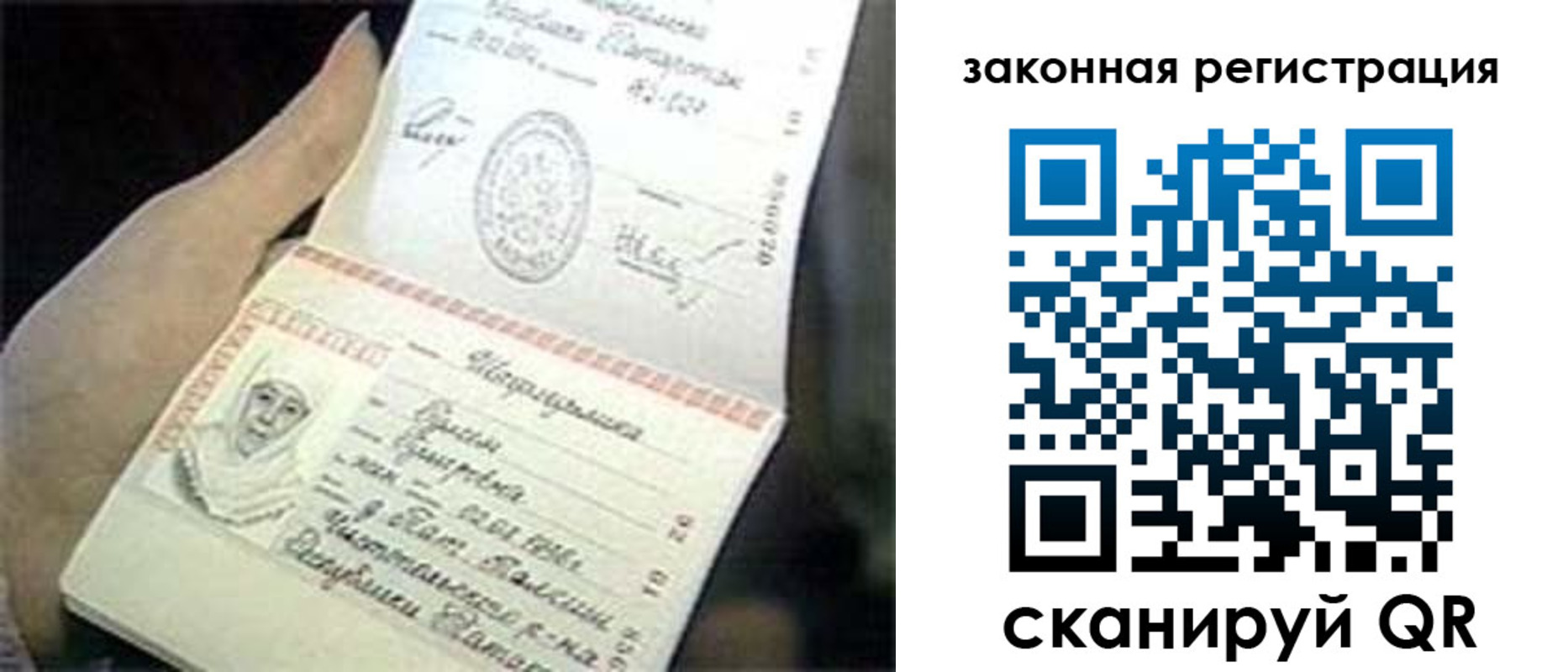 прописка для школы в Дигоре