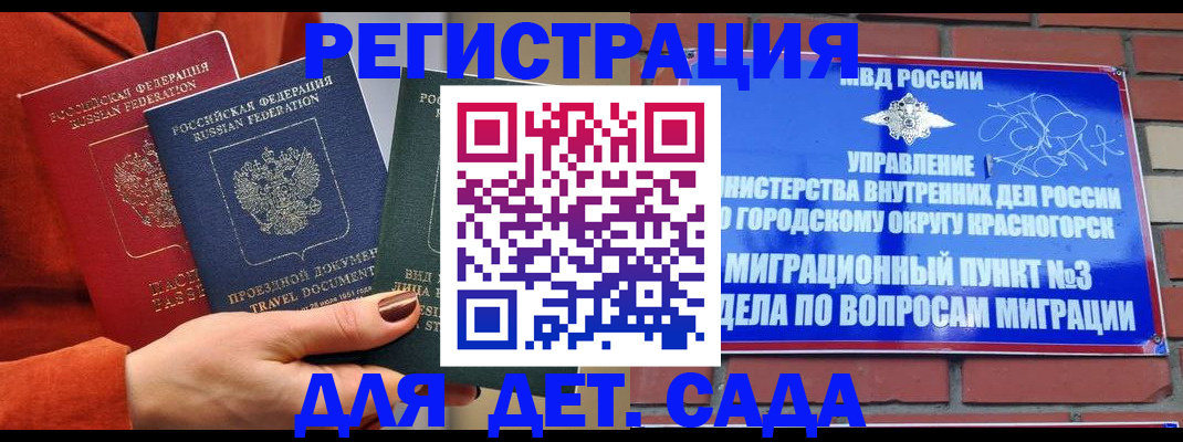 прописка штамп в Дигоре